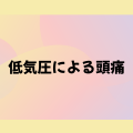 ピンク　白　フェミニン　グラデーション　マインドフルネス　セミナー　プレゼンテーション (2)