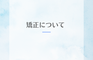 水色　白　ペイント　お知らせ　Instagram投稿