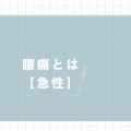 白 くすみブルー おしゃれ マーケティングリサーチ プレゼンテーション - 1