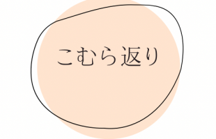 クリーム色と黒 ナチュラルメイク 美容 ロゴ