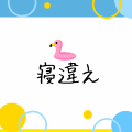 水色 黄色 シンプル POP お知らせ 枠 YouTube サムネイル