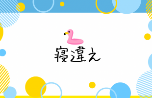 水色 黄色 シンプル POP お知らせ 枠 YouTube サムネイル