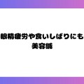 美容鍼 - 1